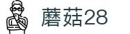 蘑菇28_网站首页登录注册